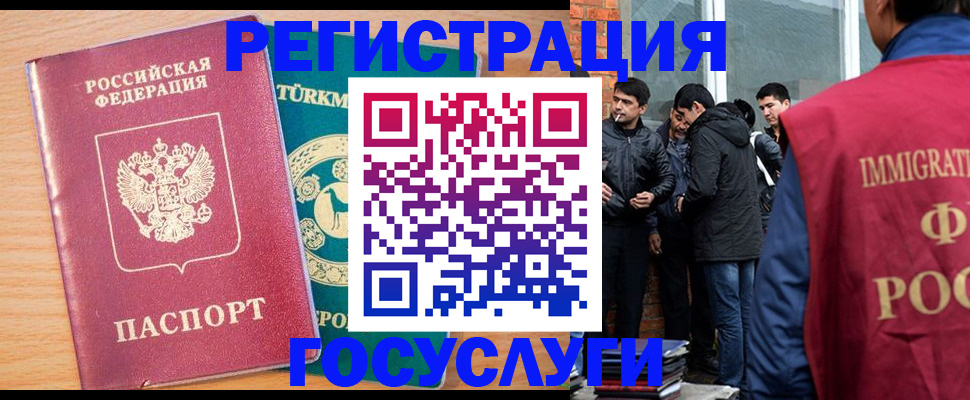 прописка штамп в Менделеевске