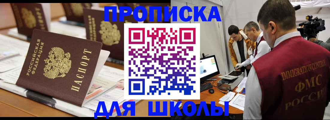 временная регистрация адрес в Менделеевске