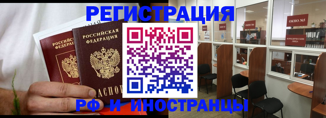 прописка для школы в Менделеевске